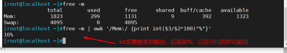 文本三剑客 awk