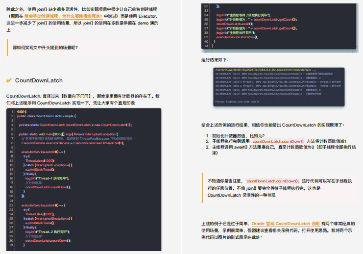 Github霸榜半年的阿里并发编程速成笔记究竟有什么魅力？