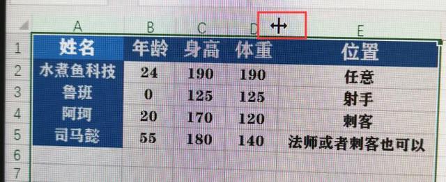 ppt里的表格如何调整行高