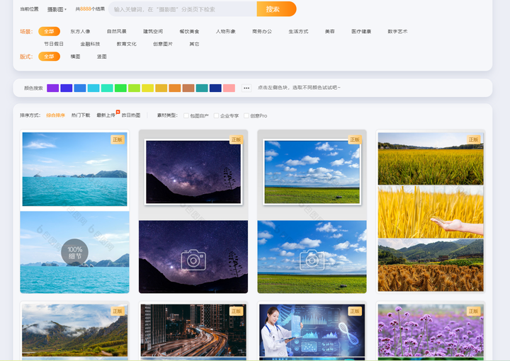 涵盖设计,图片,插画,新媒体,音视频等众多素材