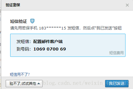 java发送qq邮件_「java发邮件」Java 通过SMTP实现发送QQ邮件 - seo实验室