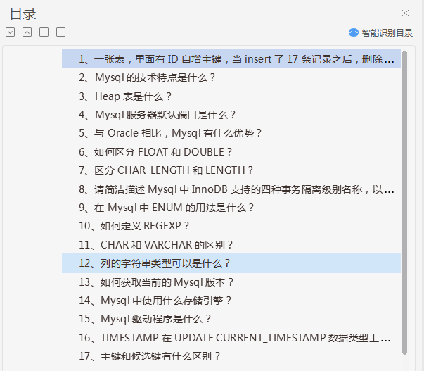 银四将近，Java程序员临时抱佛脚也要啃下的硬骨头——MySQL