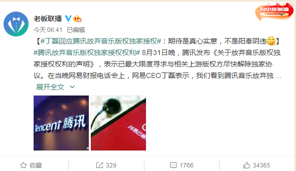 网易云音乐上线时间是哪一年 db788b0f8c23b7bbee7cbc4e72c9214f.png