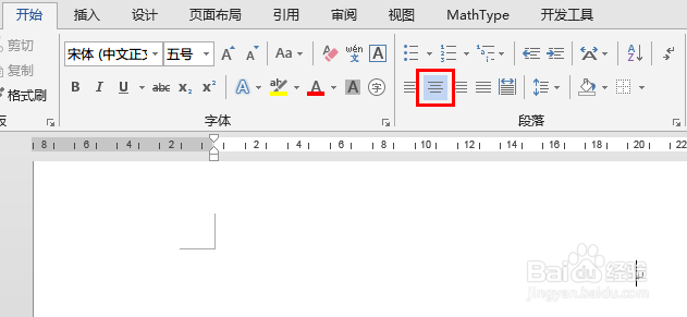 Word论文写作如何实现公式居中、编号右对齐