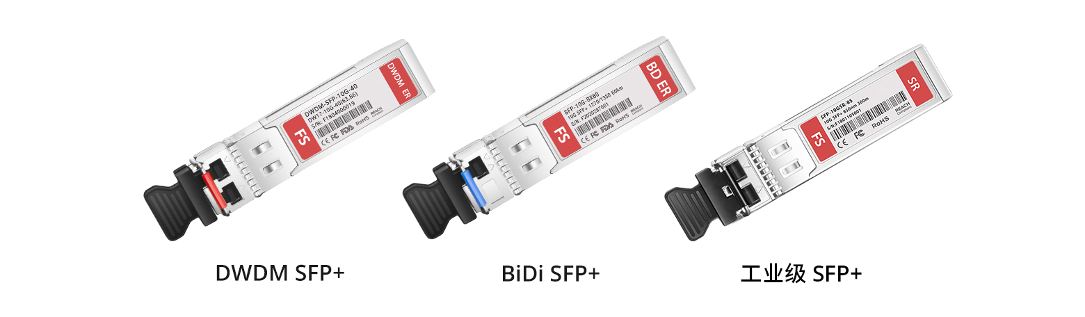 10G光模块1