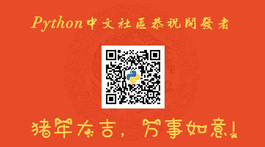 年货：Python技术知识清单（基础知识）