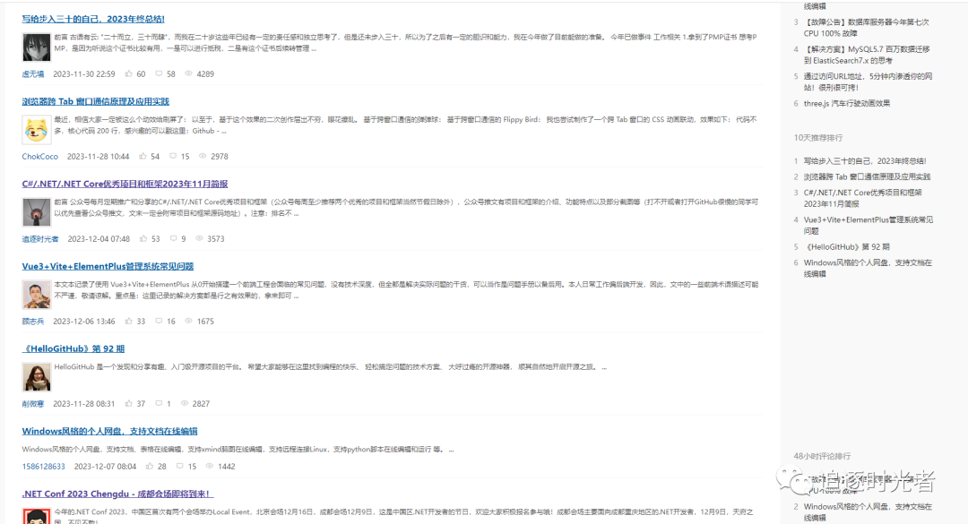 .NET使用分布式网络爬虫框架DotnetSpider快速开发爬虫功能