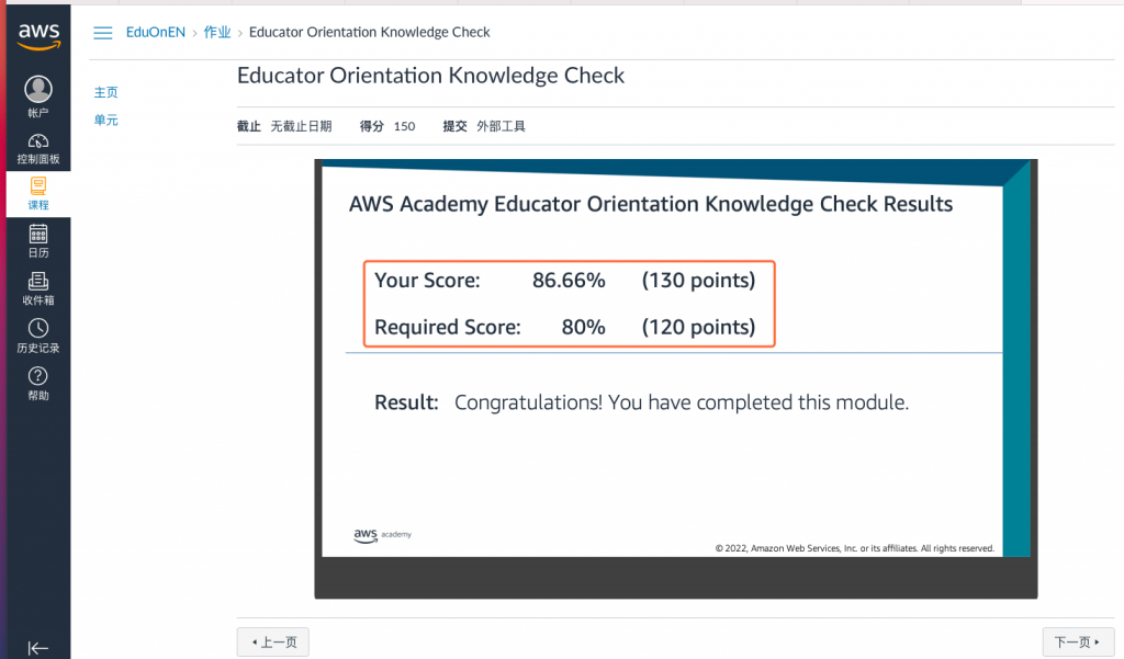 Educator Orientation 评量结果