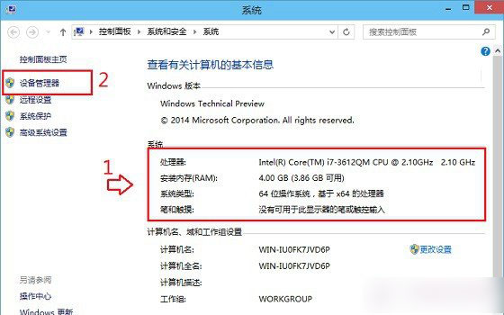 W10计算机配置在哪 Win10怎么看电脑配置 Win10系统电脑配置查看方法图解 直播吧的博客 Csdn博客