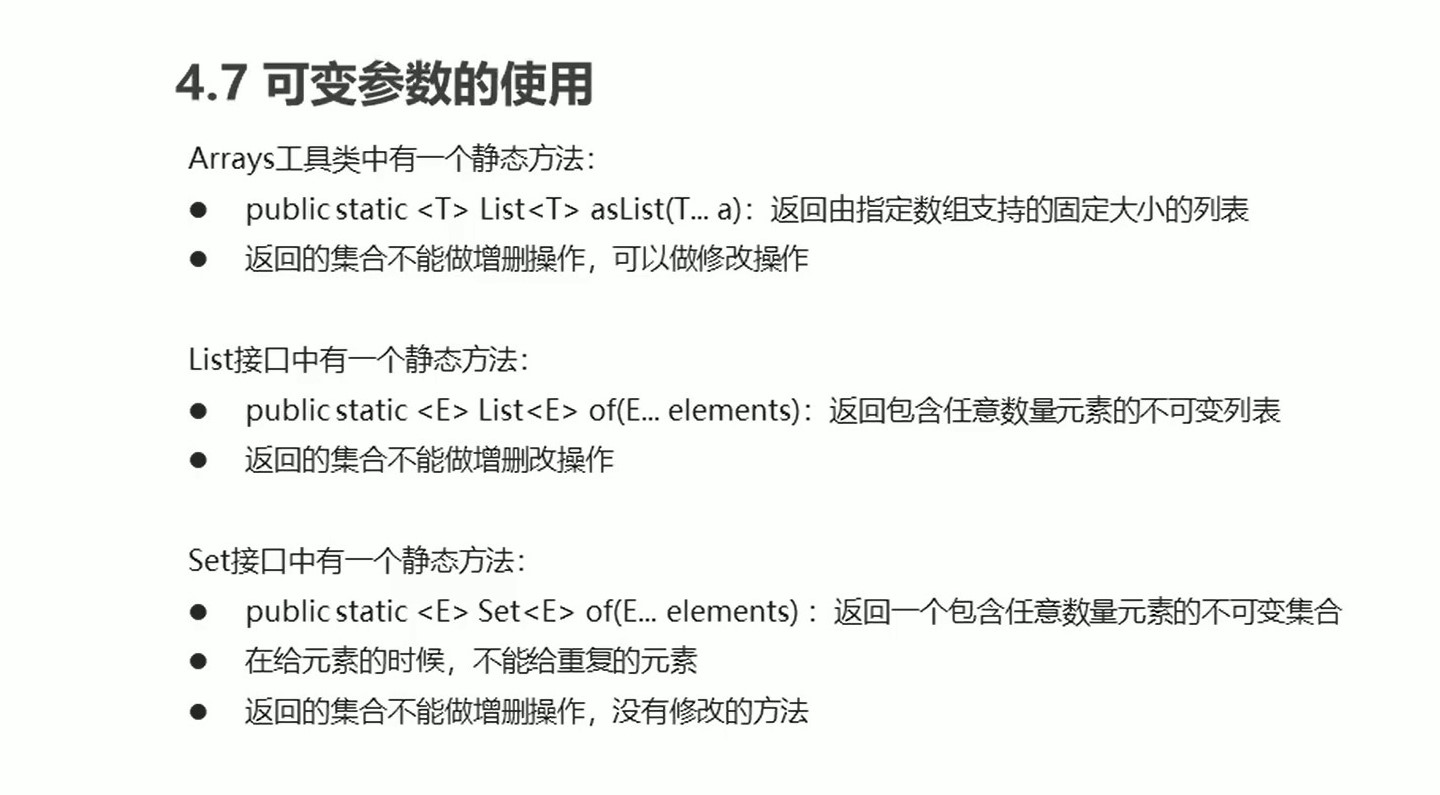 可变参数的使用