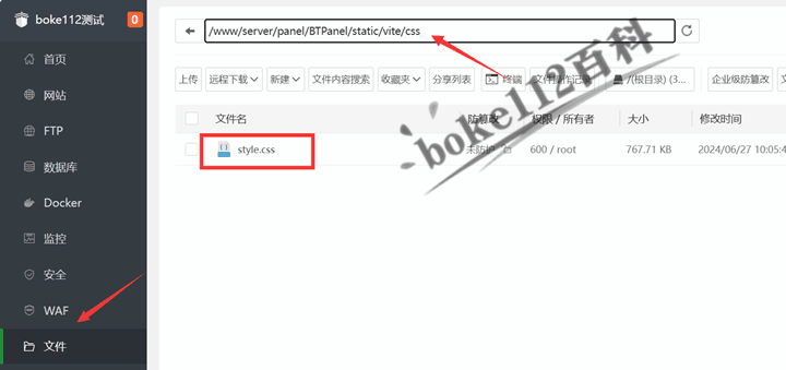 宝塔面板的CSS代码保存在哪个文件？style.css文件保存在哪里？-第2张-boke112百科(boke112.com)