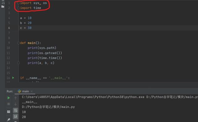 导入pymssql 模块报错 Python之模块详细梳理 二 日月在心的博客 Csdn博客