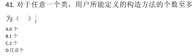 87道基础题刷题笔记（选择题）