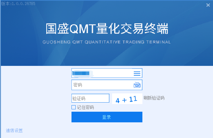 [QMT]04-在QMT之外调用xtquant直接编写策略