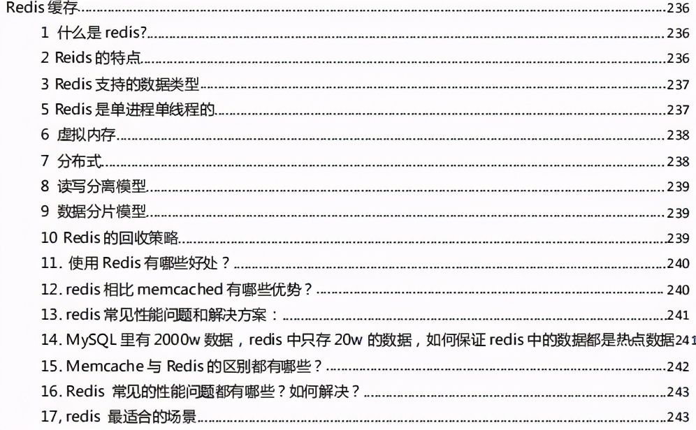 近四百道高频Java技术面试题分享，直面大厂锁定金三银四