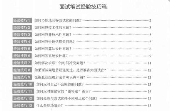 郑州java面试难吗_java开发人员培训机构