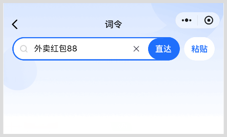 词令直达美团外卖红包天天领入口怎么领外卖节红包优惠券？