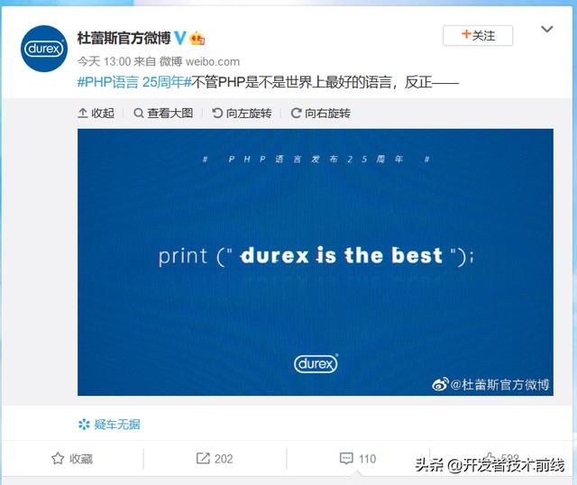 php 论坛_杜蕾斯发文庆祝PHP语言25周年，文案一直被模仿，从未被超越