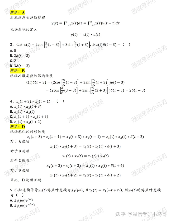 【23真题】师范强者，均分135，复试难！