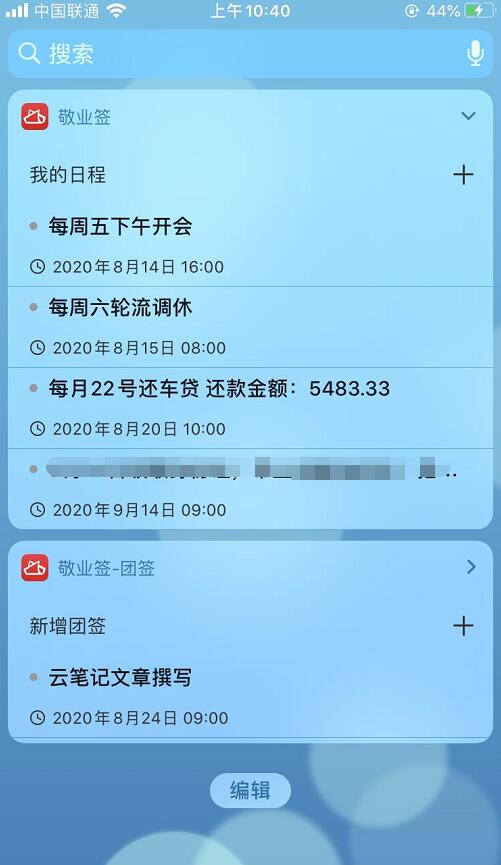 计算机的桌面窗户是什么情况,电脑桌面悬浮窗记事本软件怎么添加？适合桌面显示的便签软件...