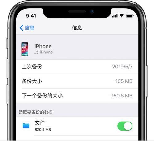 苹果备份显示服务器失败是怎么回事,iPhone显示备份失败应该如何解决