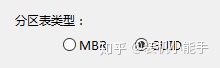 nvme分区选mbr还是guid_老毛桃winpe的DiskGenius分区工具使用说明