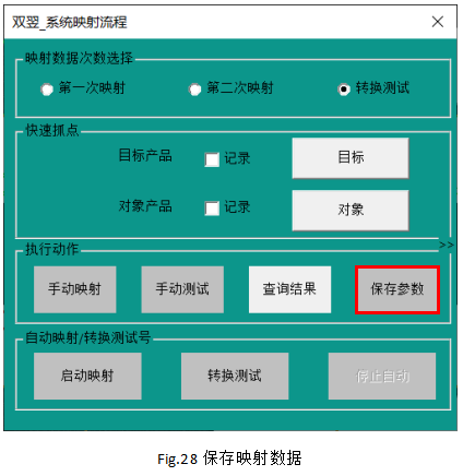 MasterAlign四相机映射贴合视觉系统调试说明书