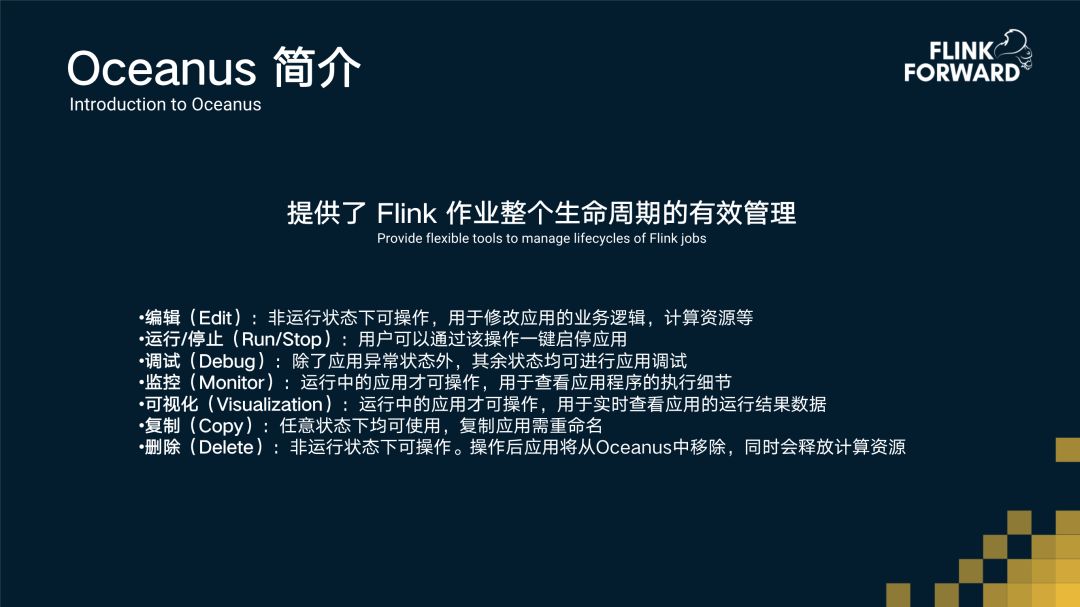 Oceanus 基于apache Flink的一站式实时计算平台