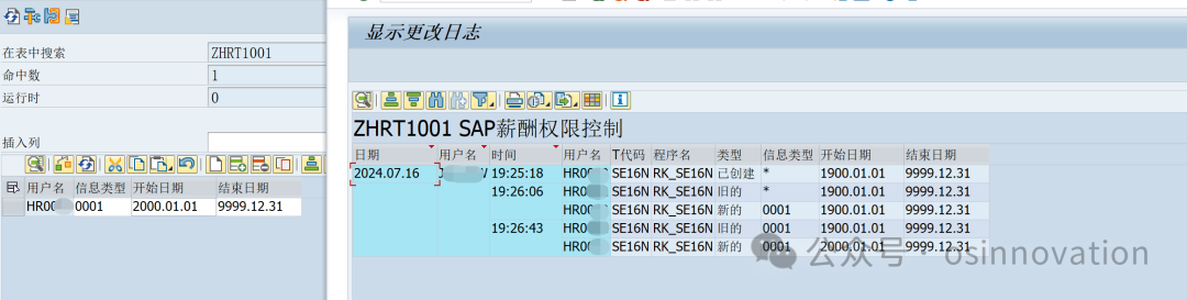 SAP HCM 如何追踪Z表的日志修改记录