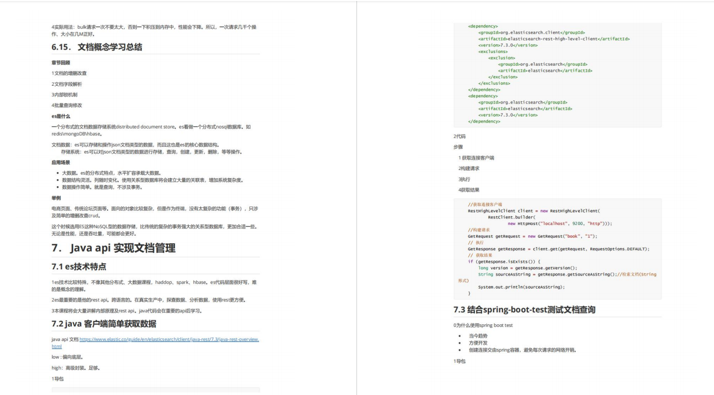 大牛耗时两年完成的实战手册。Elasticsearch实战，掌握这些刚刚好！