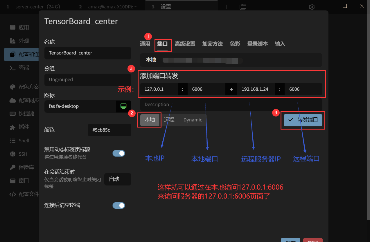 在PyTorch中使用TensorBoard