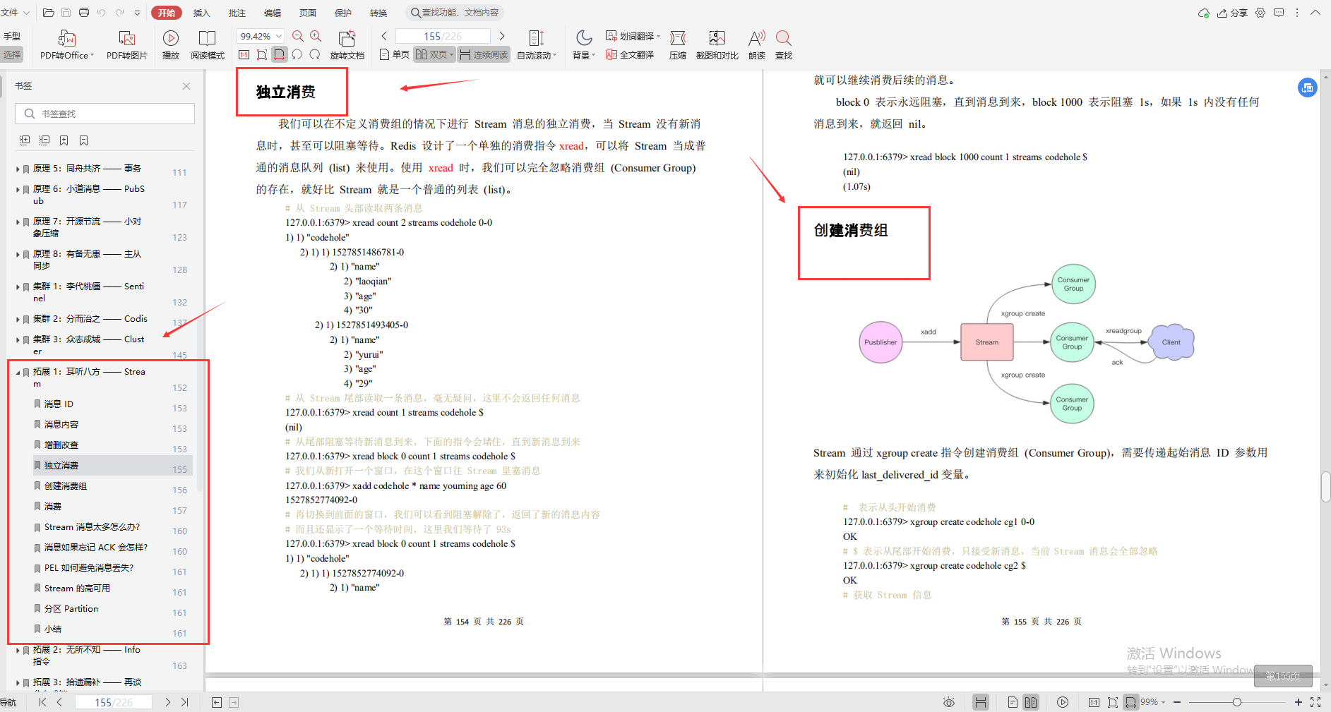 Tencent Cloud God’s code "redis depth notes", don’t say a word of nonsense, it’s all the essence