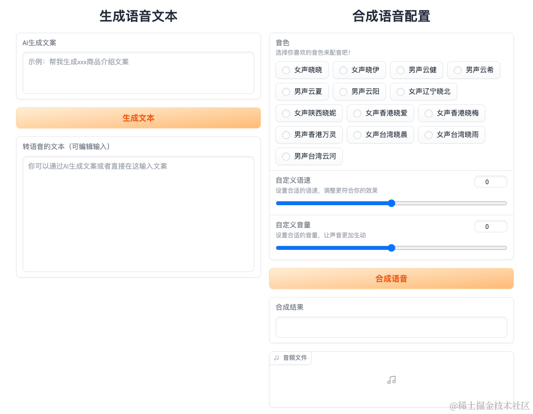 语音生成、写作增强、论文辅助、英文学习，AI原生应用精彩推荐一箩筐！