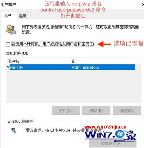 没有要使用本计算机用户必须输入密码,Win10 2004系统怎么恢复“要使用本计算机，用户必须输入用户名和密码”选项...