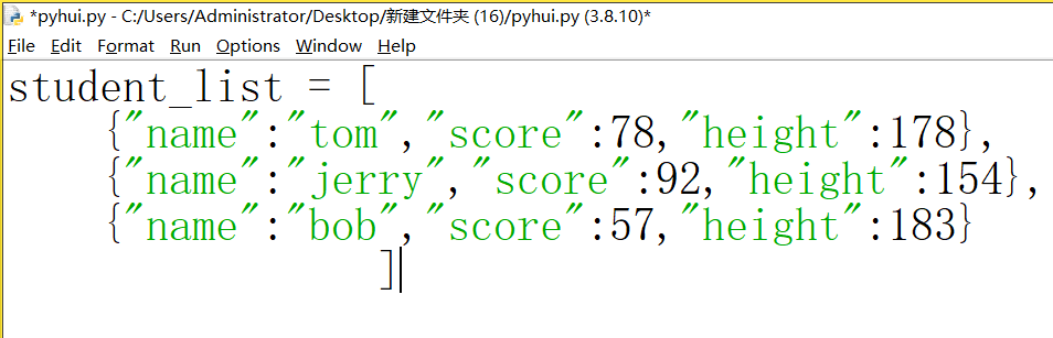 20240827_090609 python 列表包字典的手工定义_数据