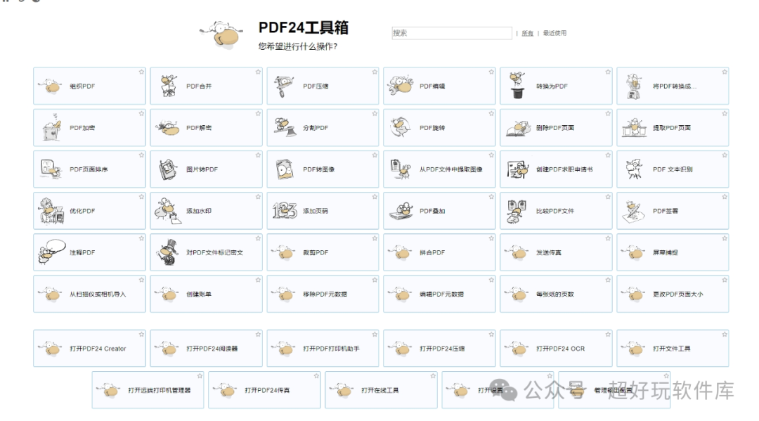 0元解锁WPS超级会员功能，还可以离线使用会员功能，良心制作免费分享 