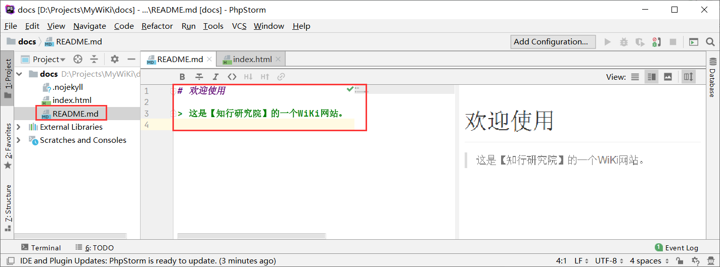 图：修改README文件