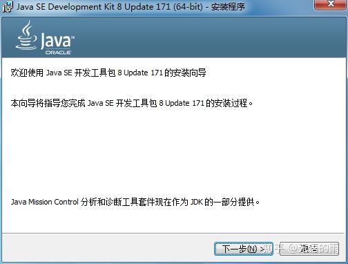 java软件 java软件安装教程详细_java安装_02