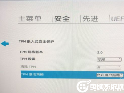 惠普开启tpm2.0