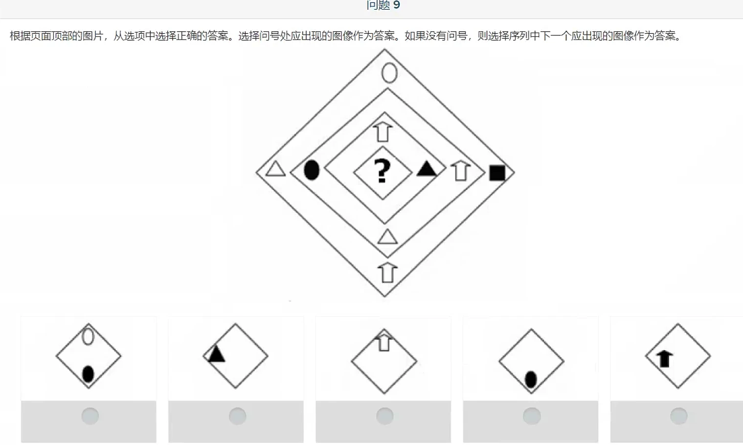 中广核CGN25届校招网申SHL测评题库、面试流程、招聘对象，内附人才测评认知能力真题