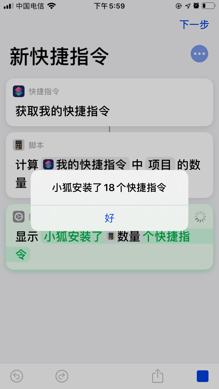 分享一些好用的 iOS 快捷指令，例如“门禁卡指令”等(图14)