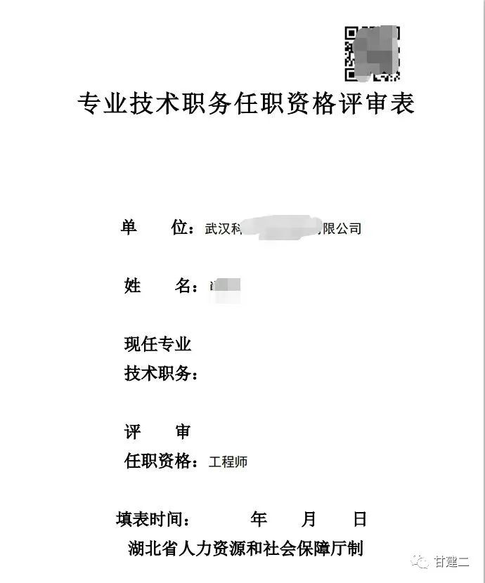 湖北中级工程师职称网上申报流程是怎么样？应该如何在网上填写申报信息呢？