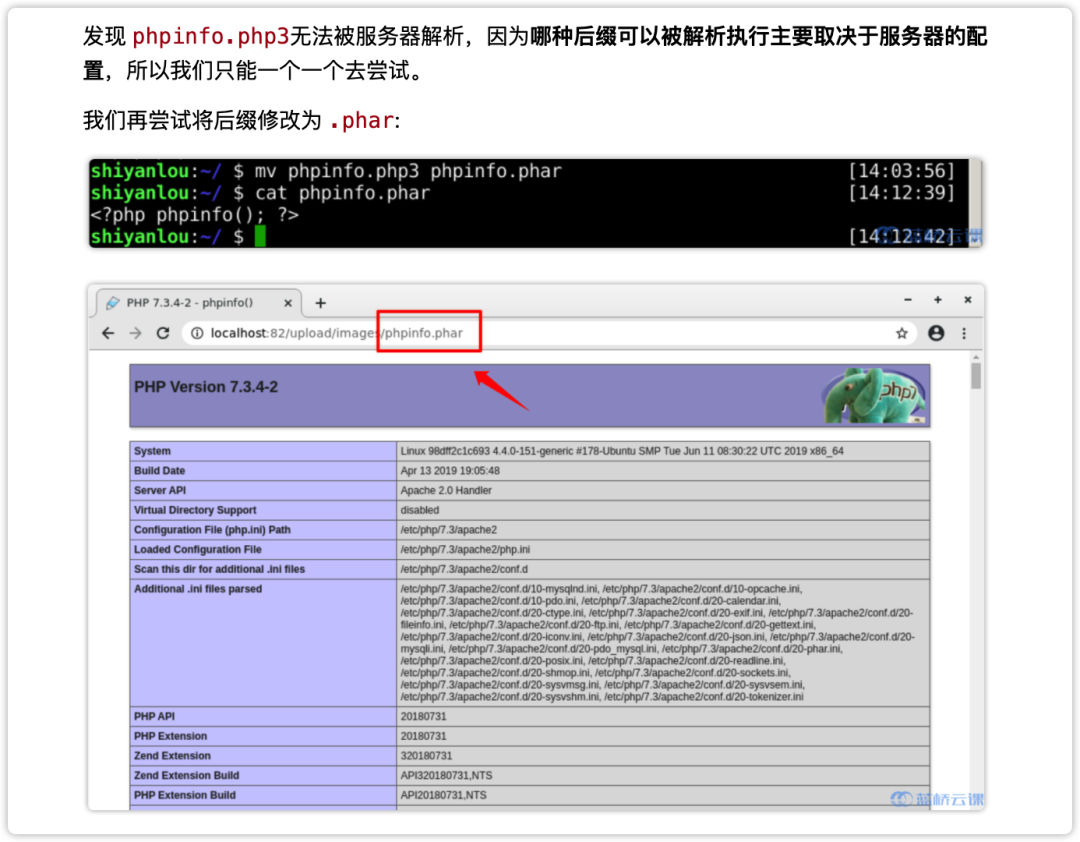 web 漏洞入门之 —— SQL 注入教程