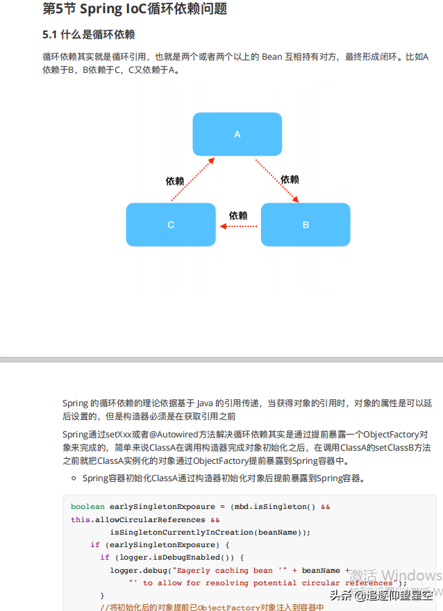 啃完这份宝藏级“Spring高级源码笔记”，面试P7问源码还会心虚？