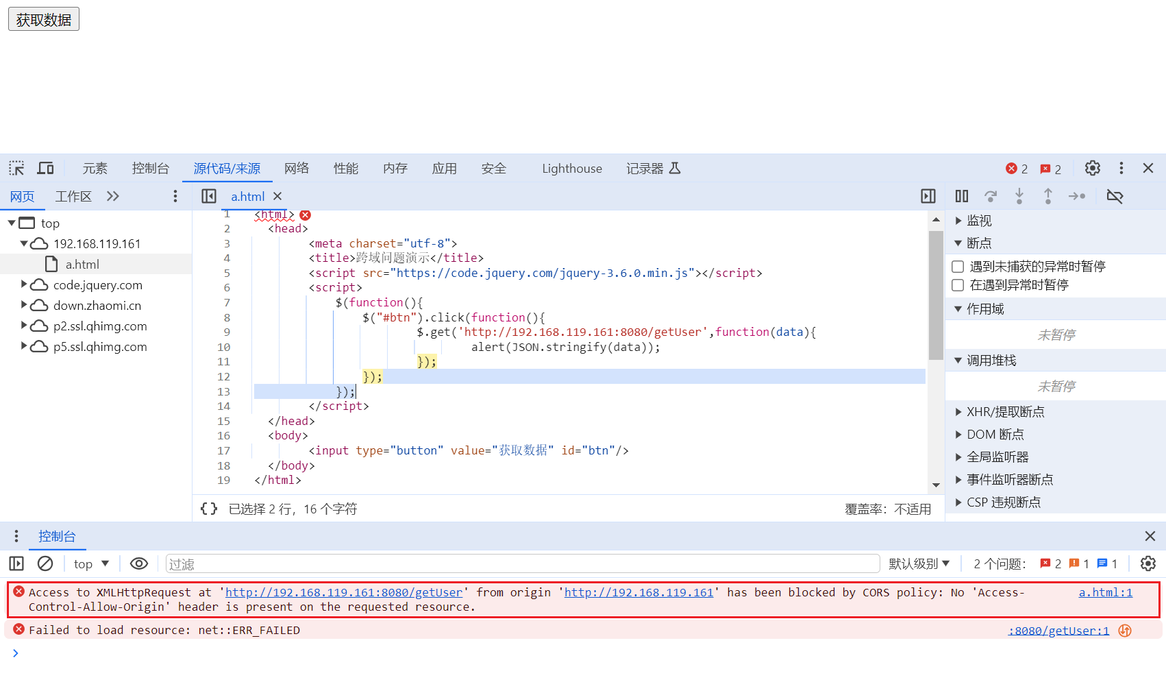 Nginx07-静态资源访问