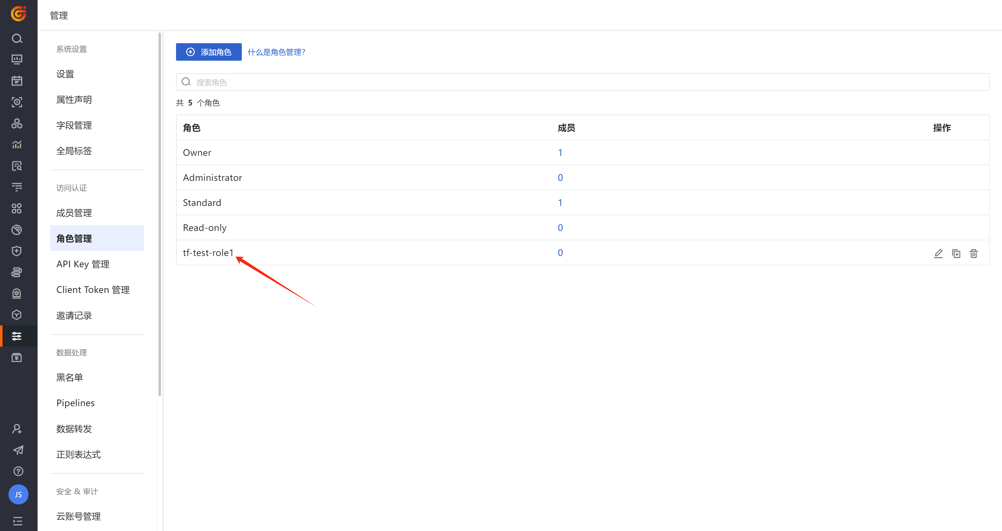  观测云全面支持 OaC，通过 Terraform 管理您的可观测性