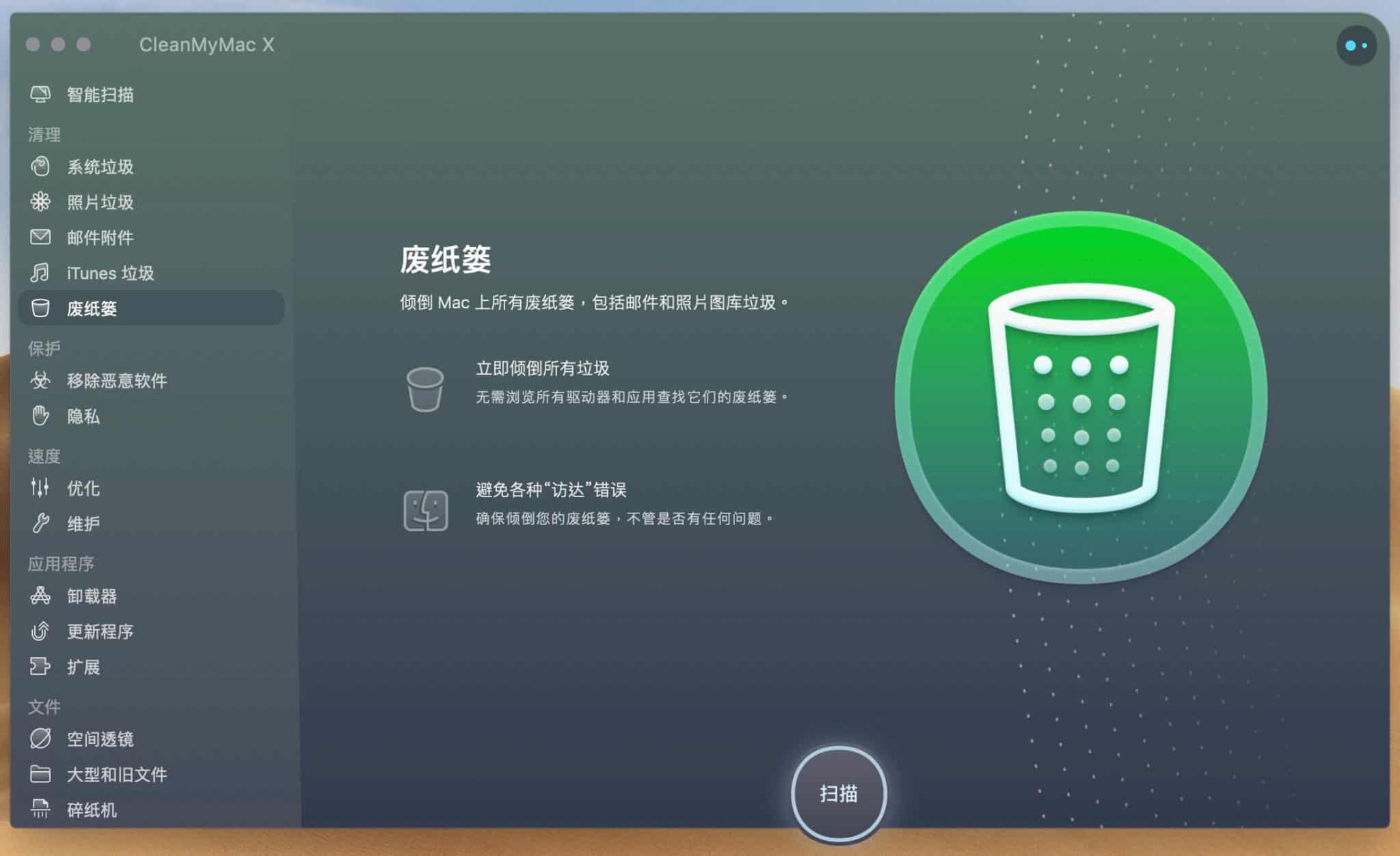 图片[36]-CleanMyMac X 评价、介绍、使用教学|Mac系统最推荐的系统优化和清理软件工具!-哇哦菌