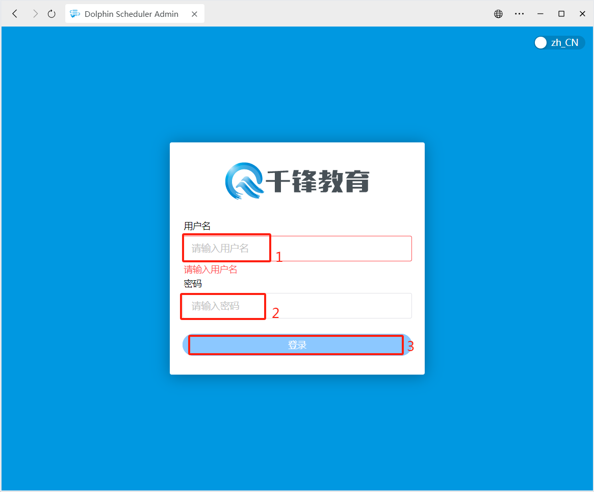 OpenVPN客户端安装测试