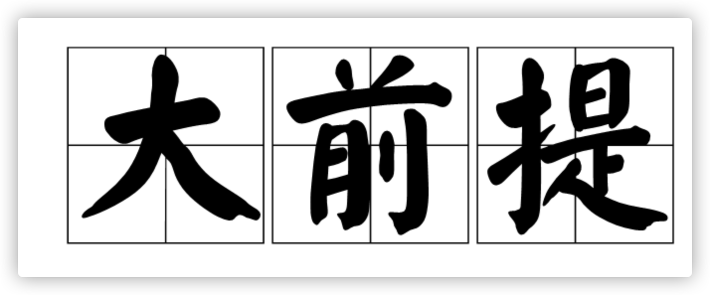 第一性原理 《禅与计算机程序设计艺术》 / 陈光剑