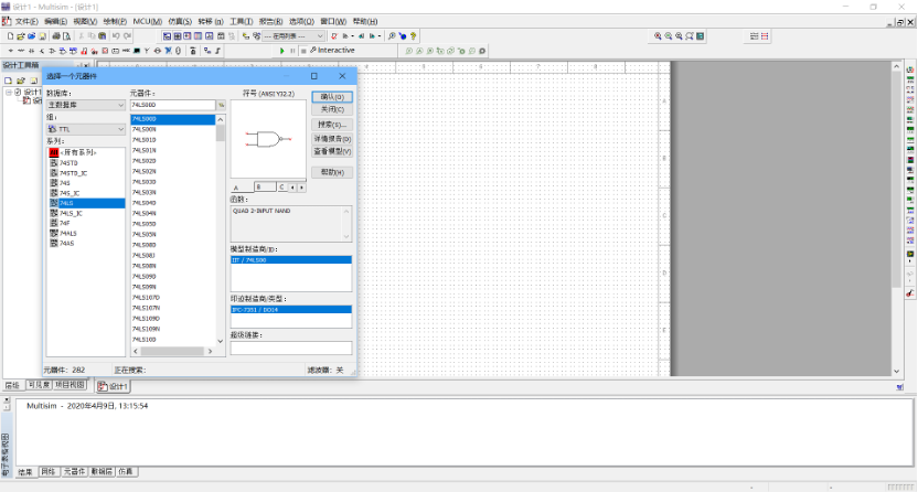 Multisim14.0破解安装教程